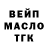 ТГК гашишное масло Gangster Play