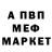 Амфетамин 98% David Kennett