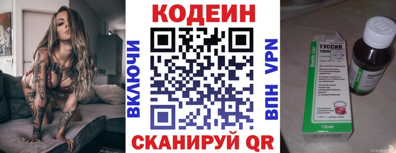 Codein Purple Drank  Луза 