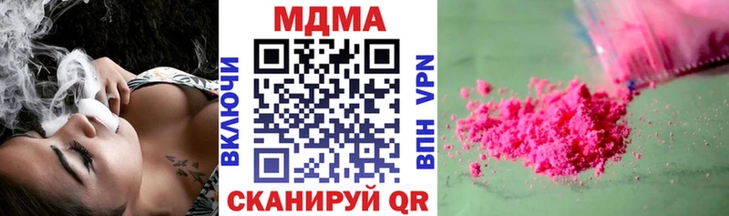 MDMA Molly  купить наркотики цена  Луза 