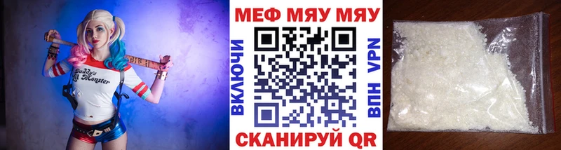 Меф мяу мяу  Луза
